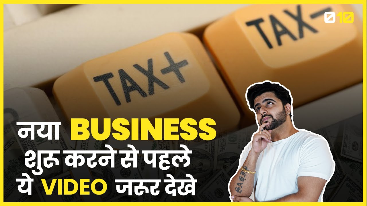 Chapter 10 -  How to Start a Business ? and Tax Saving | Free Online MBA